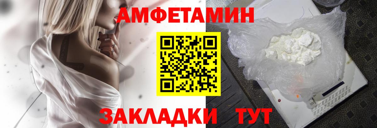 АМФЕТАМИН 98% Владивосток