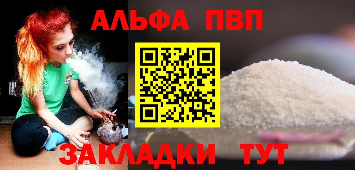 Владивосток  Alpha-PVP СК  Alpha-PVP Crystall  Альфа ПВП мука  Alpha PVP  Вход с VPN 