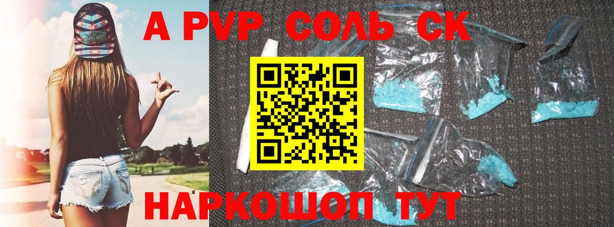 Alpha PVP СК КРИС Владивосток