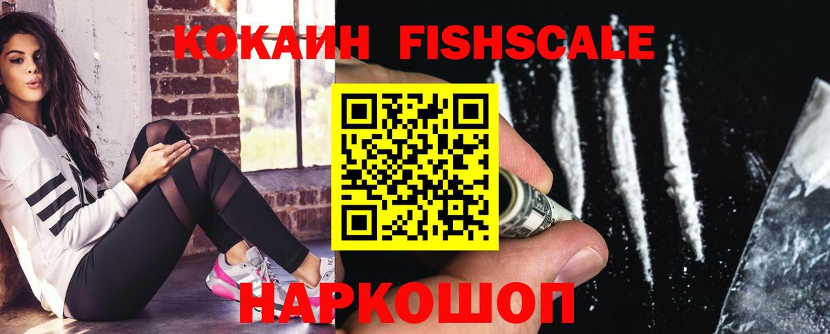 COCAIN  Владивосток  где можно купить наркотик  Кокаин VHQ  COCAIN 99% 