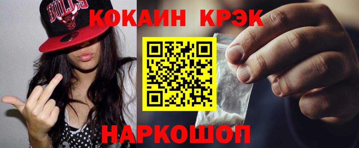 Cocaine Эквадор  Вход с VPN  Владивосток 