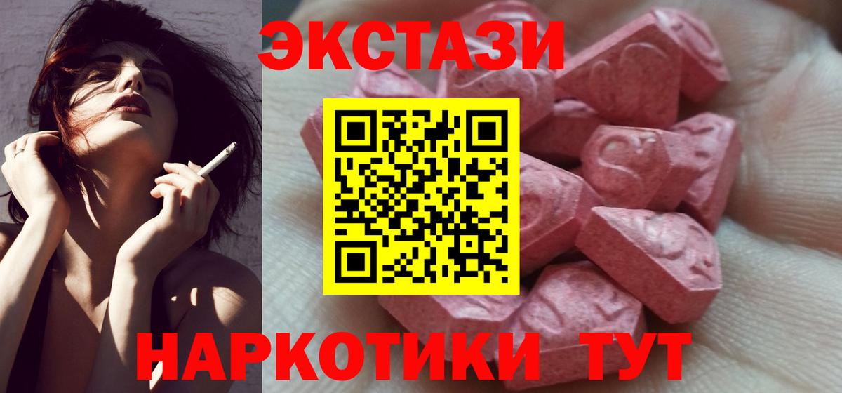 Экстази  ЭКСТАЗИ Дубай  Вход с VPN  Владивосток  Экстази mix 