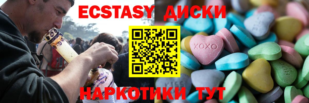 Ecstasy ешки  ЭКСТАЗИ louis Vuitton  Экстази  Владивосток 