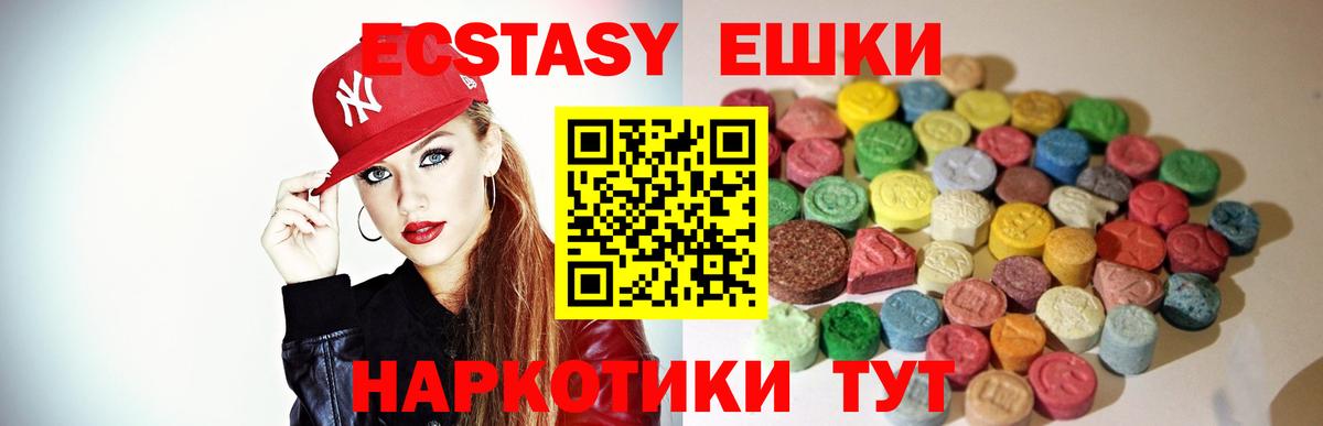 Ecstasy 280 MDMA Владивосток