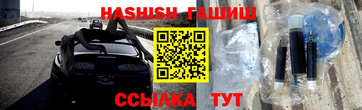 Гашиш 40% ТГК Владивосток