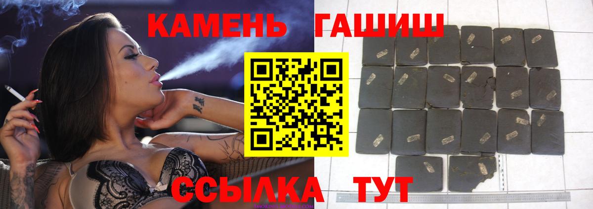 Гашиш гашик  Вход с VPN  Владивосток  ГАШИШ гарик 