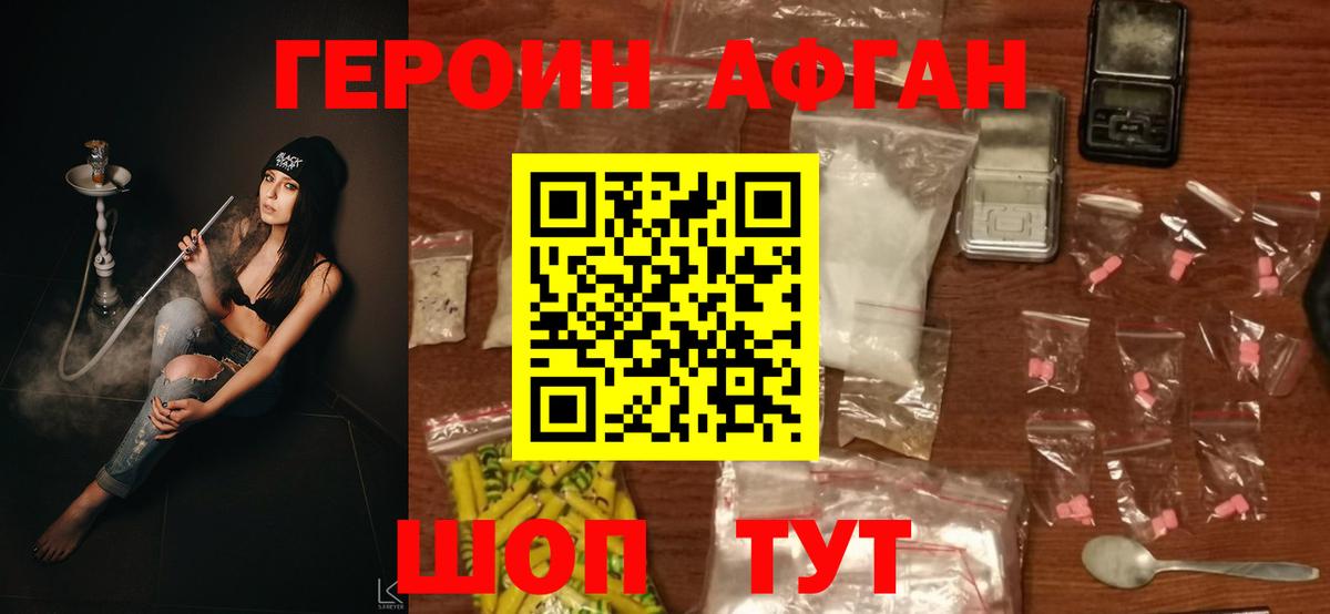 ГЕРОИН гречка  Владивосток 