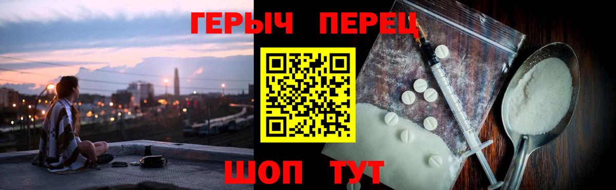 Героин герыч Владивосток