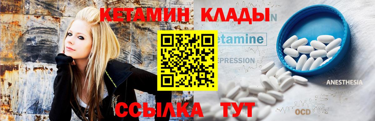Кетамин ketamine  Вход с VPN  Владивосток 