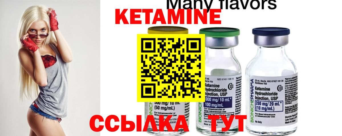 КЕТАМИН VHQ  Кетамин ketamine  Владивосток 
