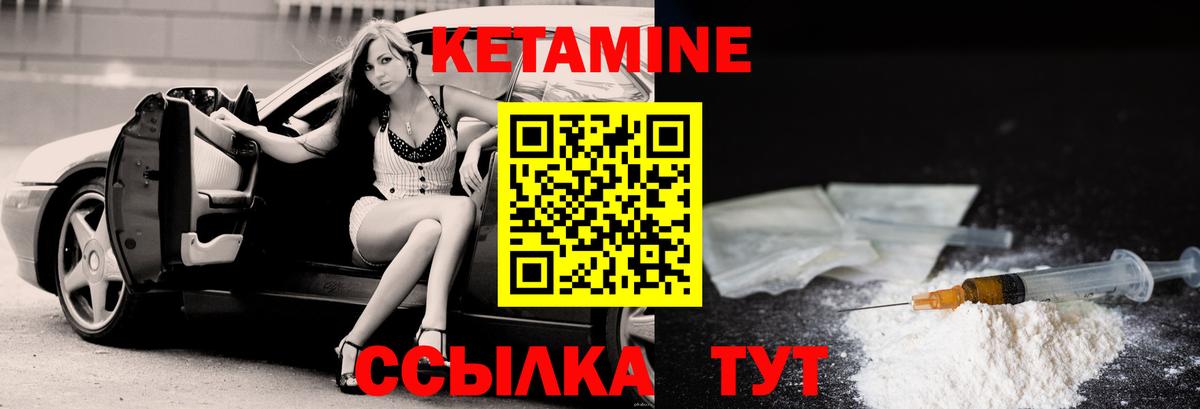 Кетамин VHQ Владивосток
