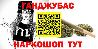 таблы Апшеронск