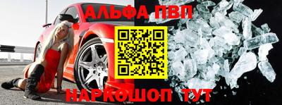 альфа пвп VHQ Апрелевка