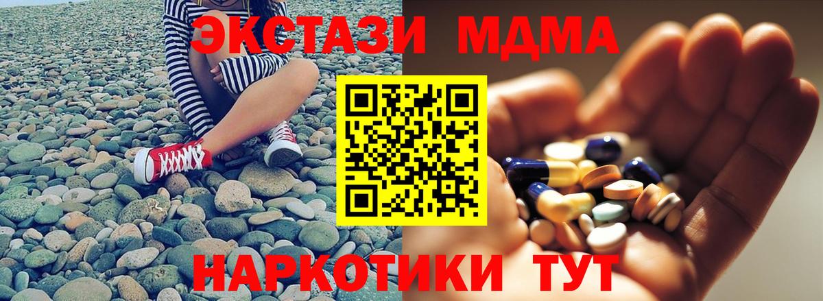 МДМА молли Владивосток