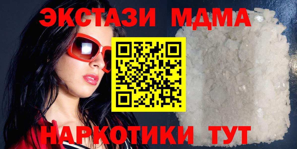 MDMA Molly  MDMA  MDMA кристаллы  Владивосток 