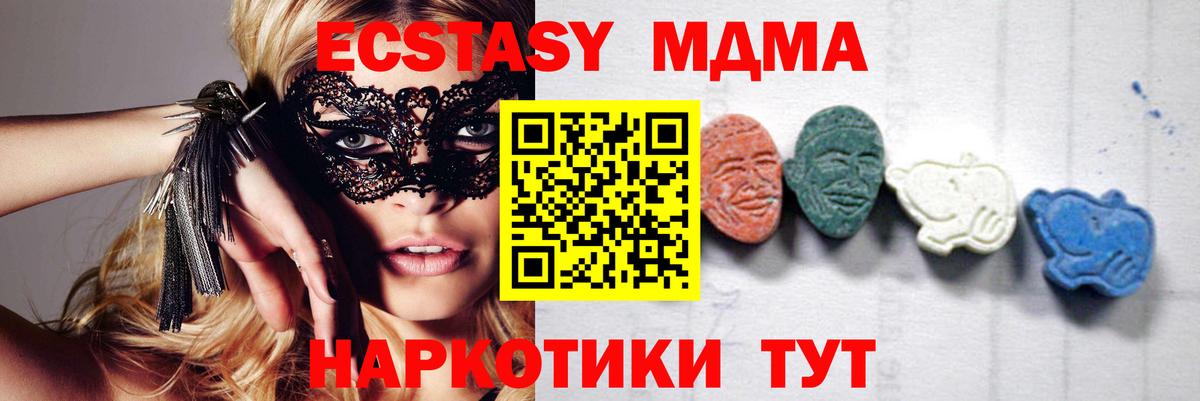MDMA  МДМА Molly  Вход с VPN  Владивосток  МДМА VHQ 