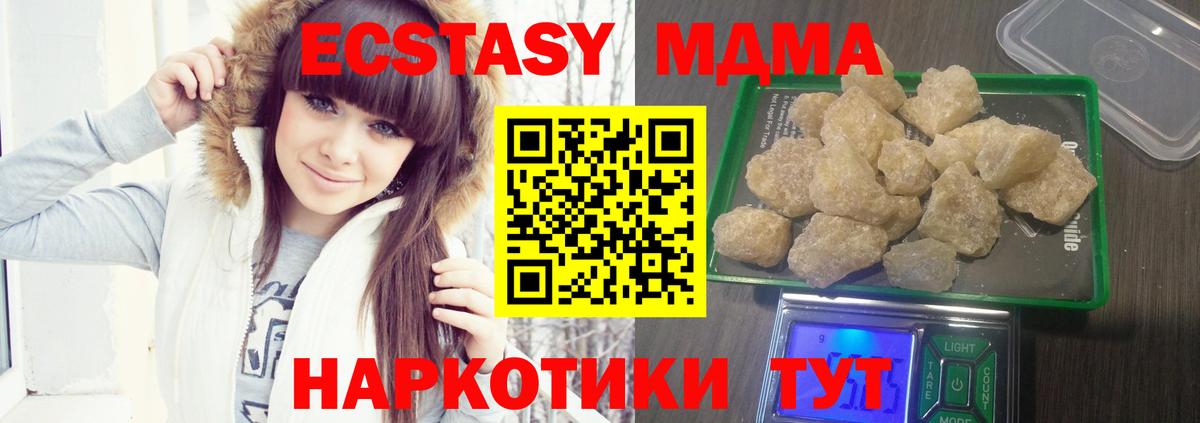 MDMA молли Владивосток