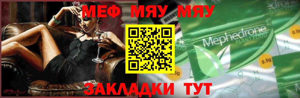 Мефедрон  Владивосток