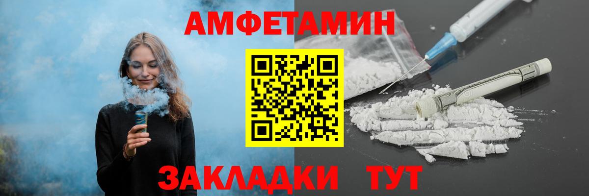 Метамфетамин витя Владивосток