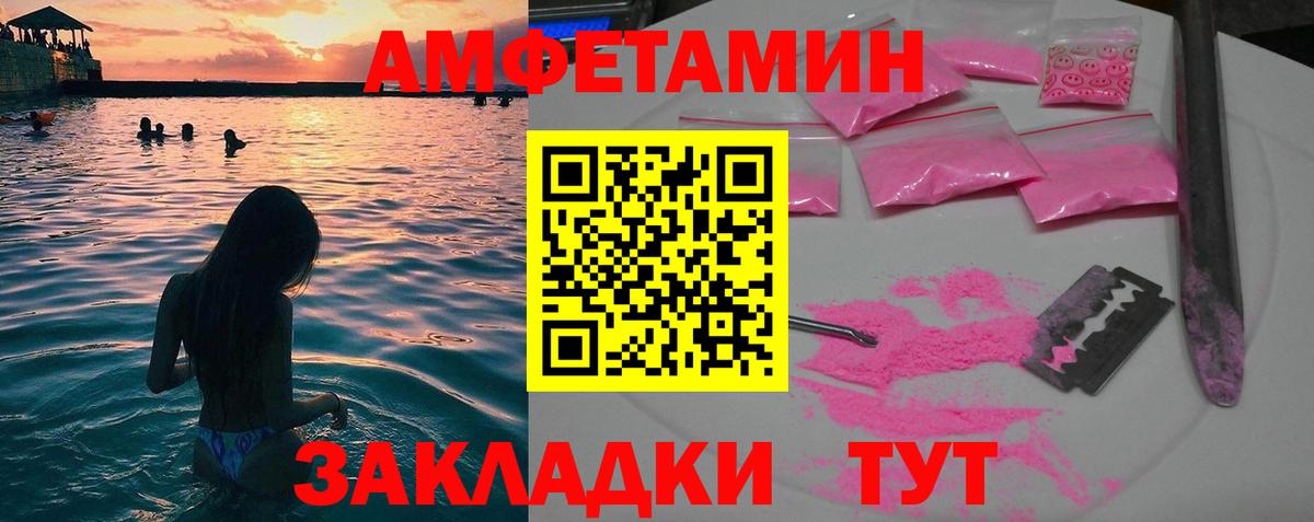 Метамфетамин  Вход с VPN  Владивосток  Первитин Декстрометамфетамин 99.9% 