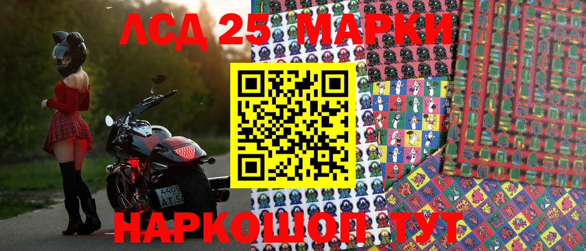 Владивосток  Наркотические марки 1,5мг  Вход с VPN 