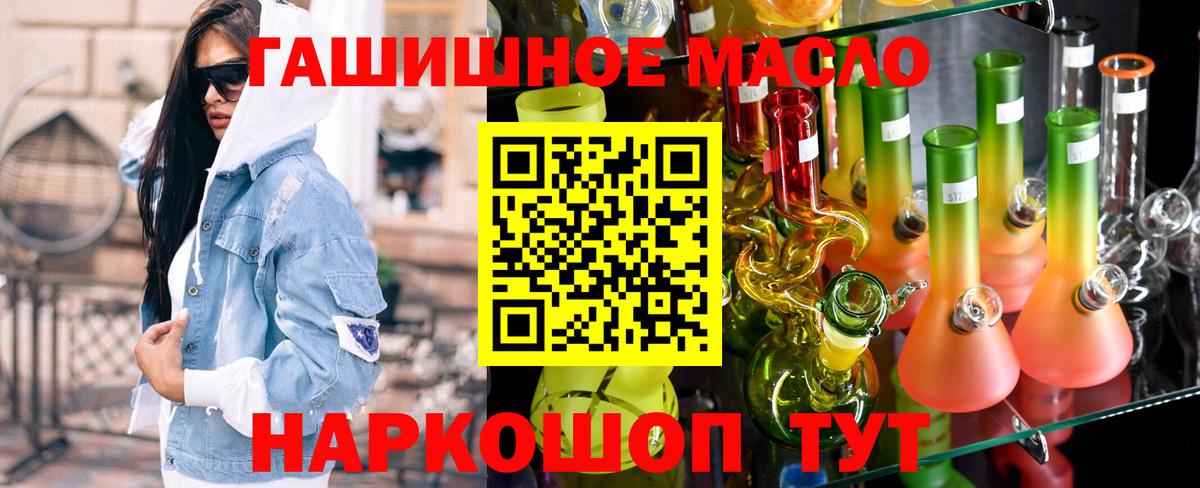 Дистиллят ТГК вейп Владивосток