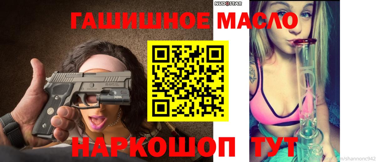 ТГК THC oil  Вход с VPN  ТГК вейп с тгк  Владивосток 