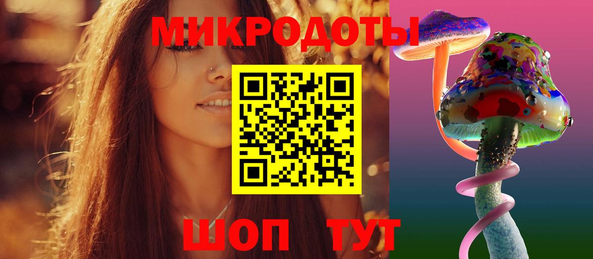 Псилоцибиновые грибы ЛСД Владивосток